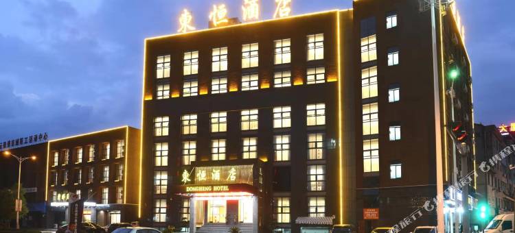 东阳东恒酒店图片