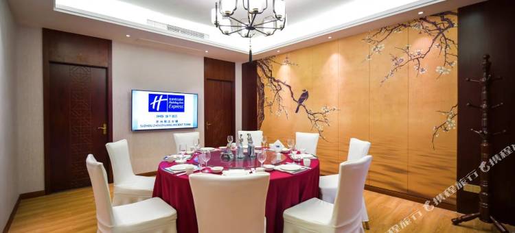 周庄古镇智选假日酒店图片