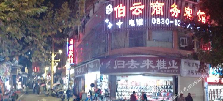 合江伯云宾馆图片