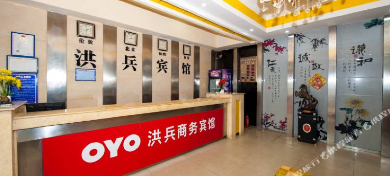 高安洪兵商务宾馆图片