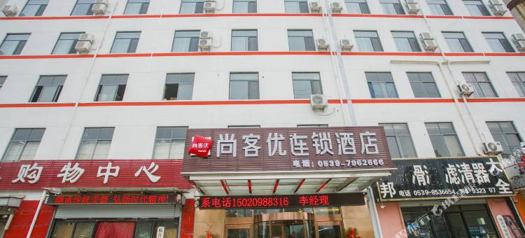 尚客优精选酒店(临沂临西十二路大学城店)图片