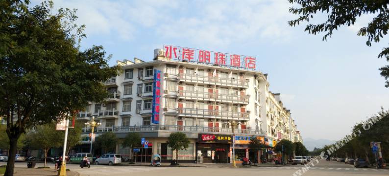 蒙山水岸明珠酒店图片