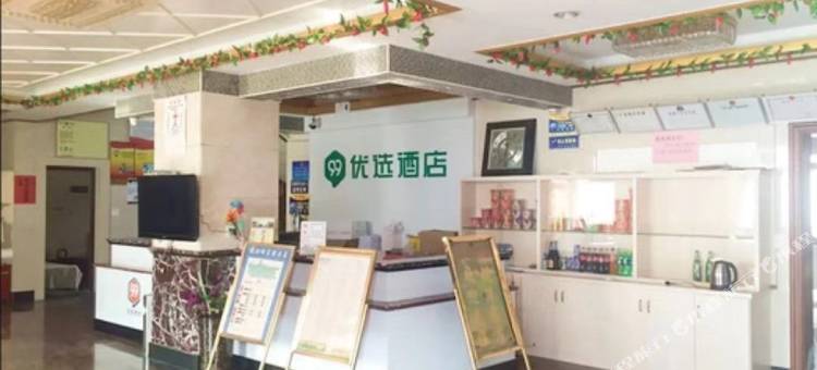 99优选酒店(杭州萧山机场店)图片