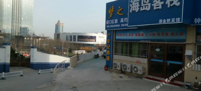 青岛海岛客栈图片