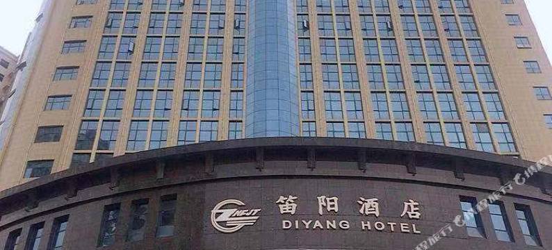 玉屏笛阳酒店图片