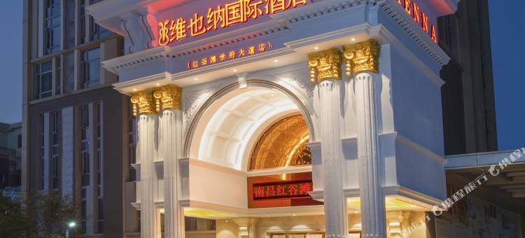 维也纳国际酒店(南昌红谷滩学府大道店)图片