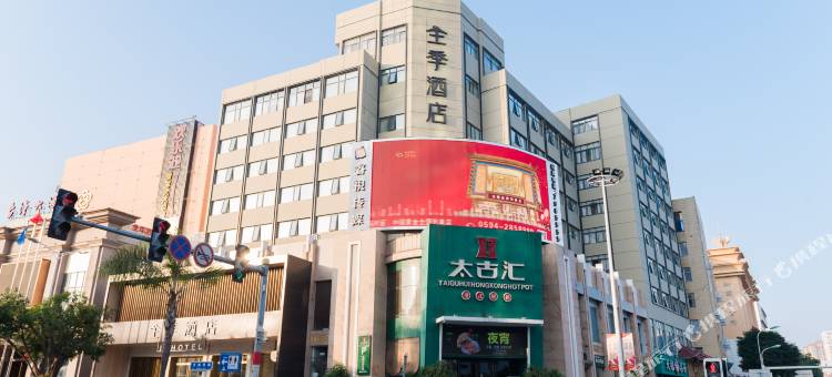 全季酒店(莆田凤凰山公园店)图片