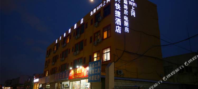 深圳民兴快捷酒店图片