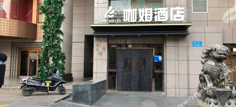西安钟楼鼓楼公寓酒店图片