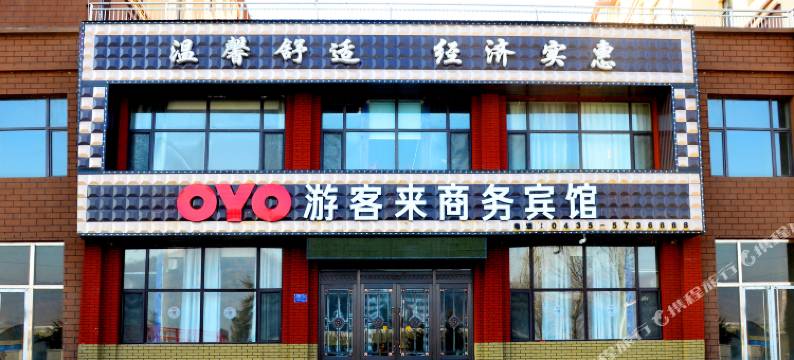 通化游客来商务宾馆图片