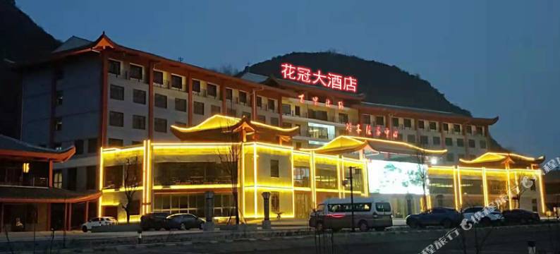 百里杜鹃花冠大酒店图片