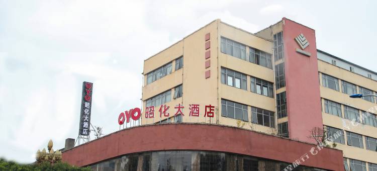 OYO广元昭化大酒店(宝轮希望城店)图片