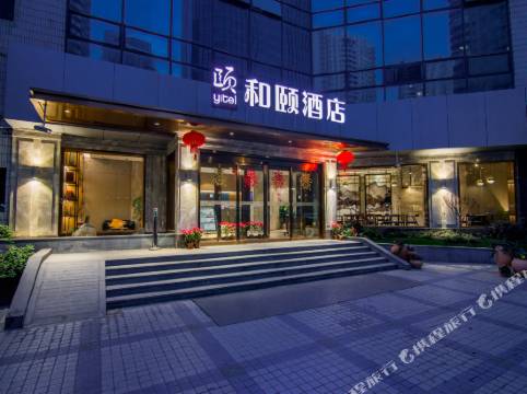 和頤酒店(上海陸家嘴東方明珠濱江大道店)