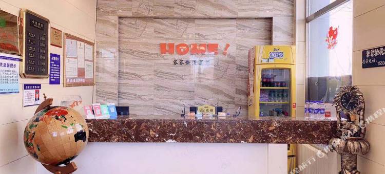 齐齐哈尔家家快捷酒店图片