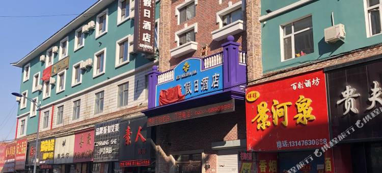 舒兰喜雅特假日酒店图片