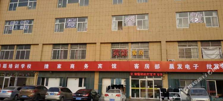 捷佳商务宾馆(东营实验学校火车站店)图片