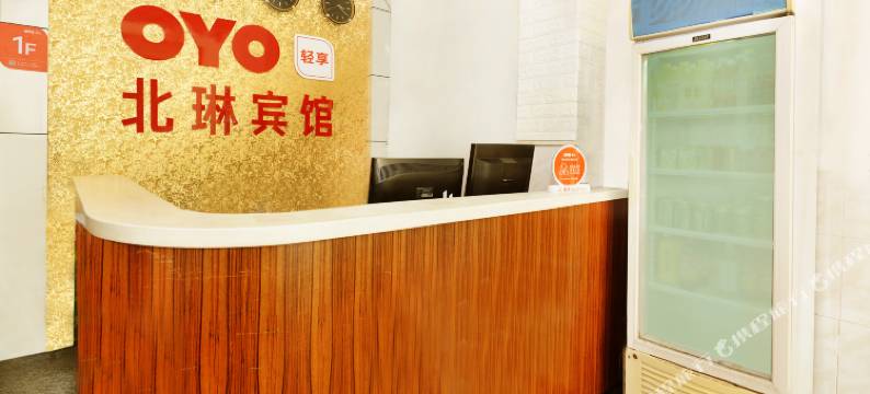 北海北琳宾馆图片