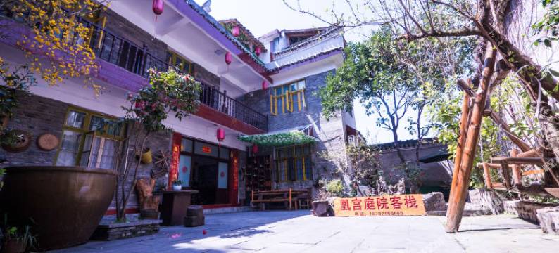 凤凰凰宫庭院客栈图片