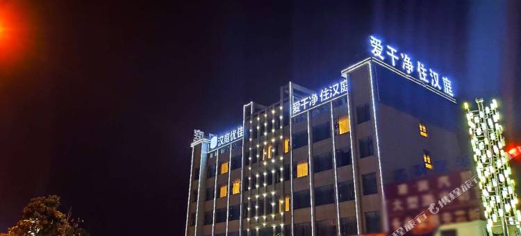 汉庭优佳酒店(盐城大丰南翔路店)图片