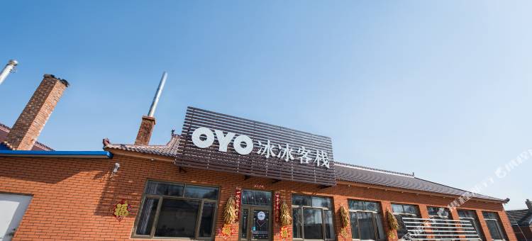 雾凇岛冰冰客栈图片