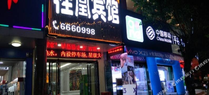 柳州桂凰宾馆图片