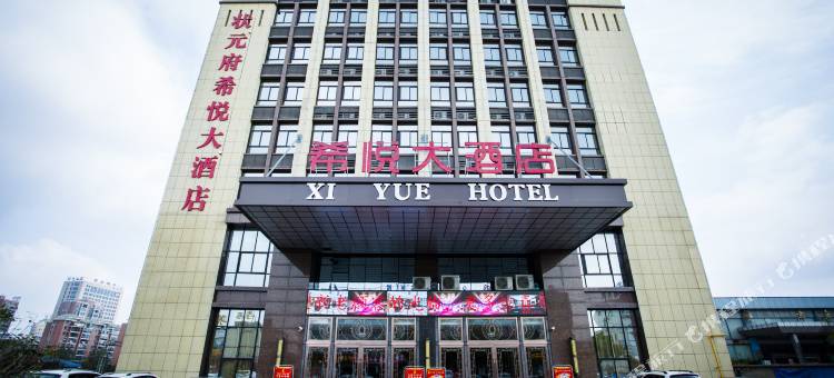 六安希悦大酒店图片