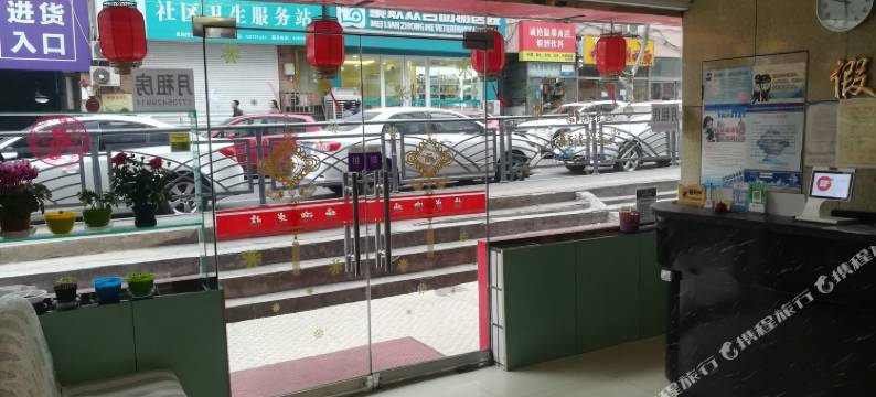 鑫汇家宾馆(青岛台东步行街万佳广场店)图片