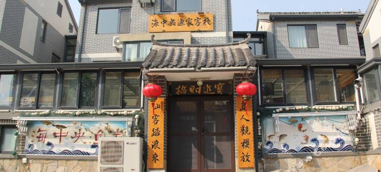 长岛海中央渔家别墅图片