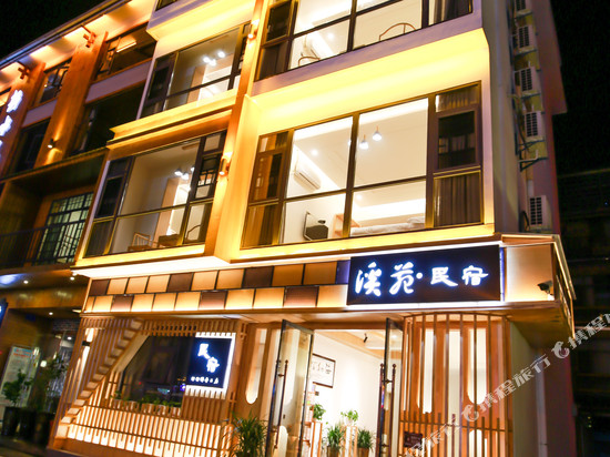 张家界溪苑民宿(武陵源国家森林公园店)