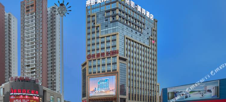 京街美邦酒店(浦北茂源地王国际店)图片