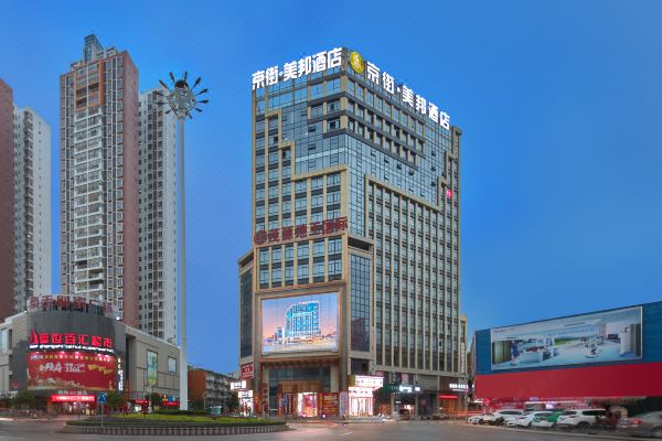 京街美邦酒店(浦北茂源地王国际店)预订价格,联系电话位置地址【携程