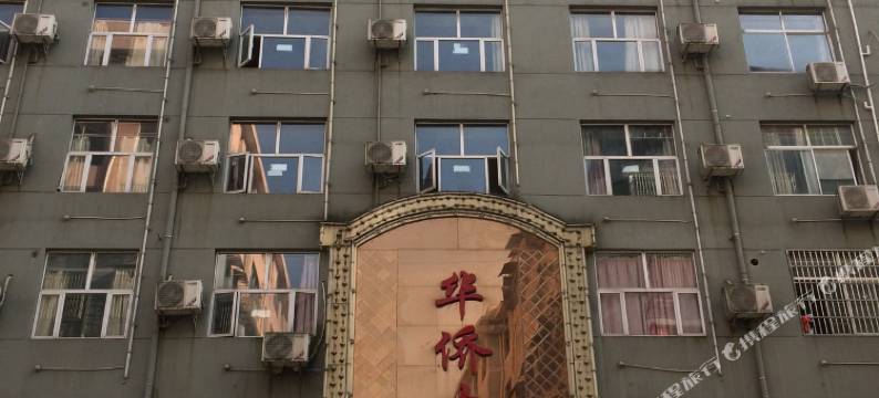 宜黄华侨大酒店图片