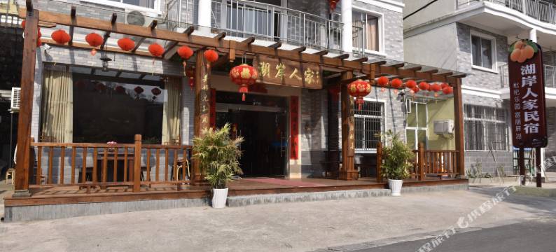 千岛湖湖岸人家图片