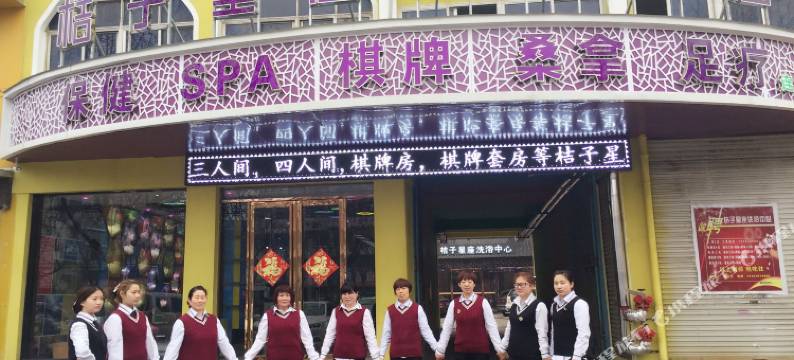 桔子星座主题酒店(亳州火车站店)图片