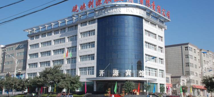 华亭开源宾馆图片