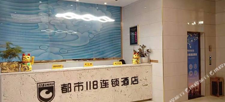 都市118连锁酒店(黄果树风景区店)图片