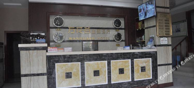 万花谷主题酒店(黑山谷奥陶纪店)图片