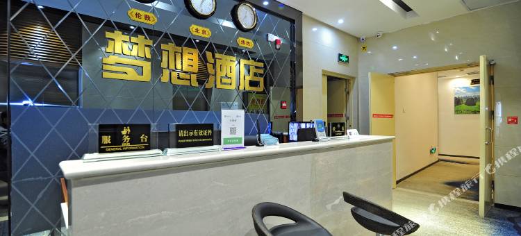 梦想酒店(贵阳高铁北站店)图片