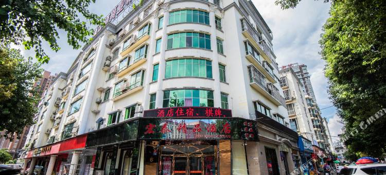 宏泰精品酒店(广元万达广场百利城店)图片