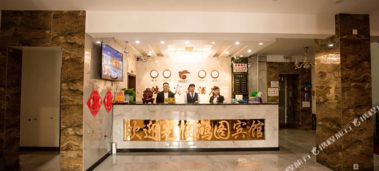 满洲里鸿腾商务酒店图片