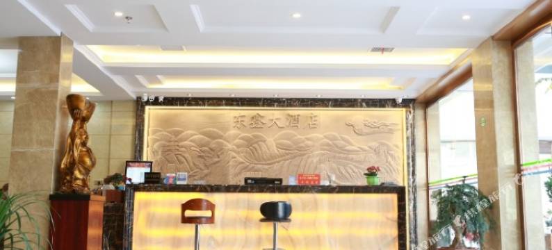 巴东东鑫大酒店图片