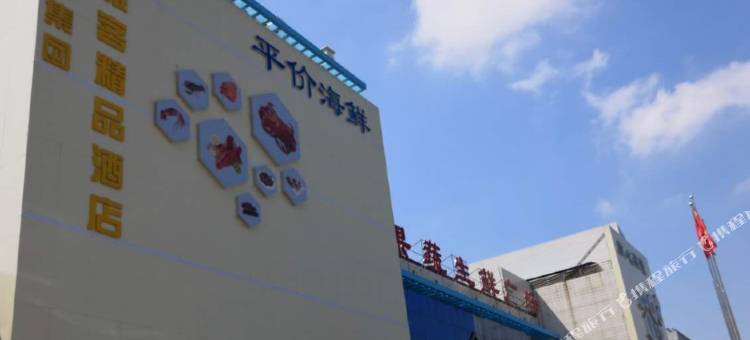 雅客精品酒店(万达广场人民公园店)图片