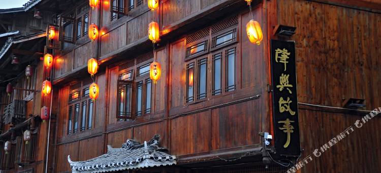 肇兴故事酒店(肇兴侗寨观景台店)图片