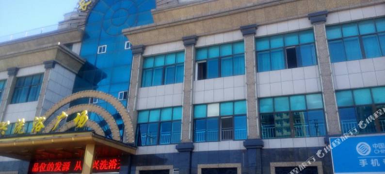 瓦房店长兴大酒店图片