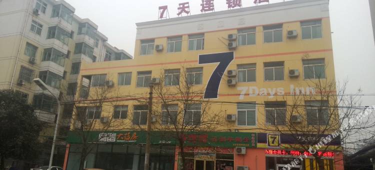 7天连锁酒店(邢台育才南路店)图片