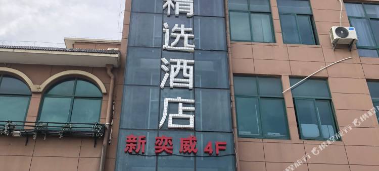 尚客优精选酒店(太仓璜泾镇店)图片