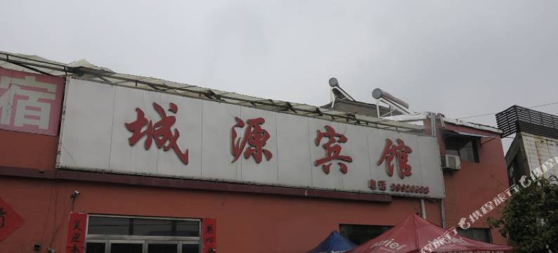 沛县城源宾馆图片