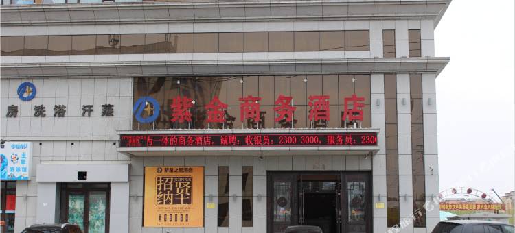 蛟河紫金之星酒店图片