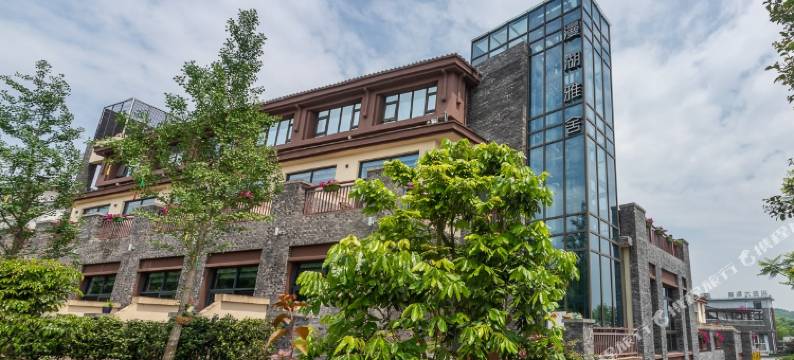 重庆漫湖雅舍度假酒店(长寿湖店)图片