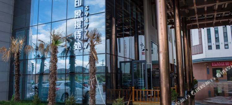 陇西拉菲印象酒店图片